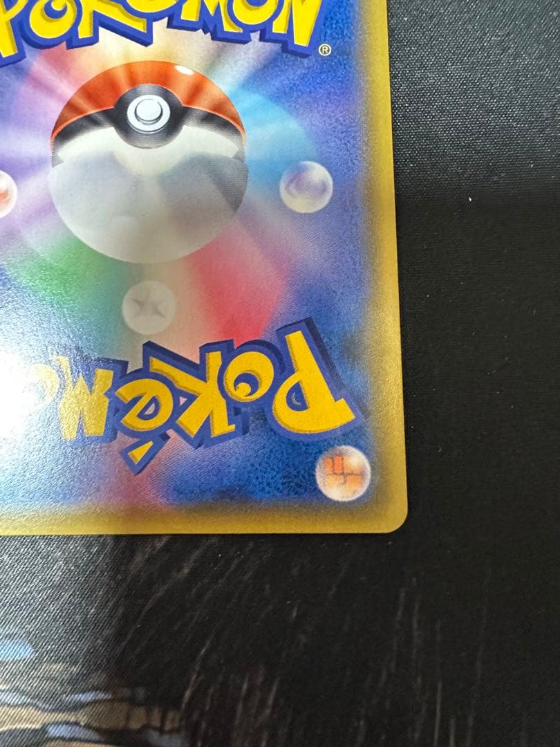 ミュウツー&ミュウGX HR SM11 ミラクルツイン 108/094