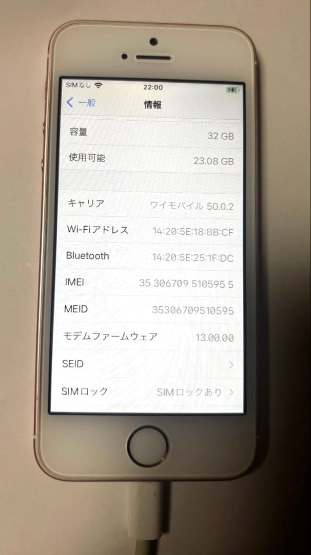 iPhone SE 初代