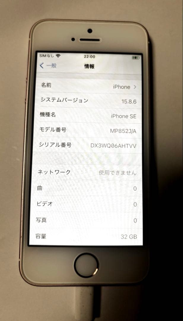 iPhone SE 初代