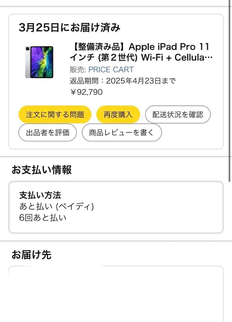 ipad pro 【第2世代】11インチ 256GB 美品 値下げ可