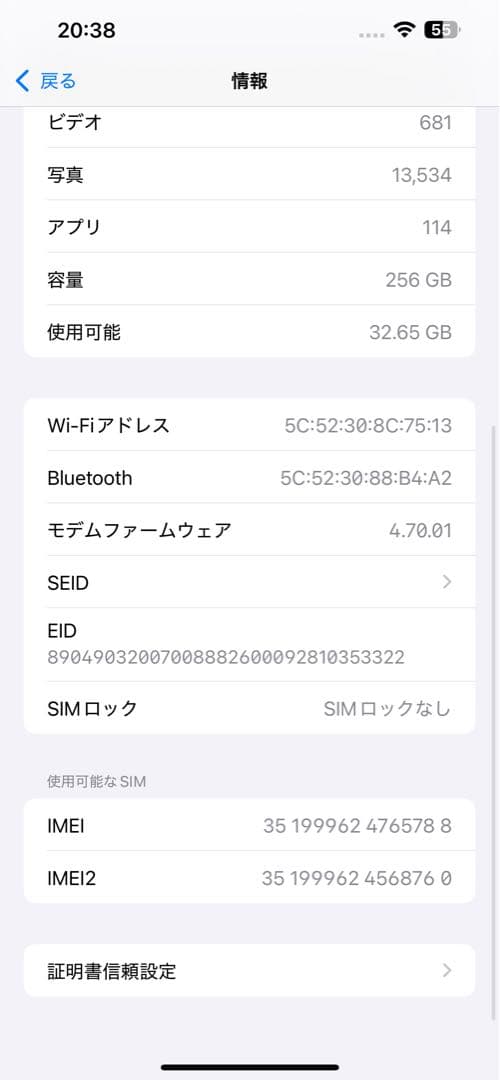 iPhone13 Pro Max 256gb シエラブルー