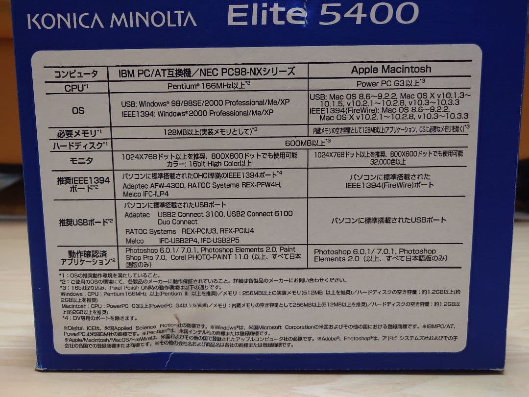 MINOLTA DiMAGE Scan Elite 5400（1シート通しただけ