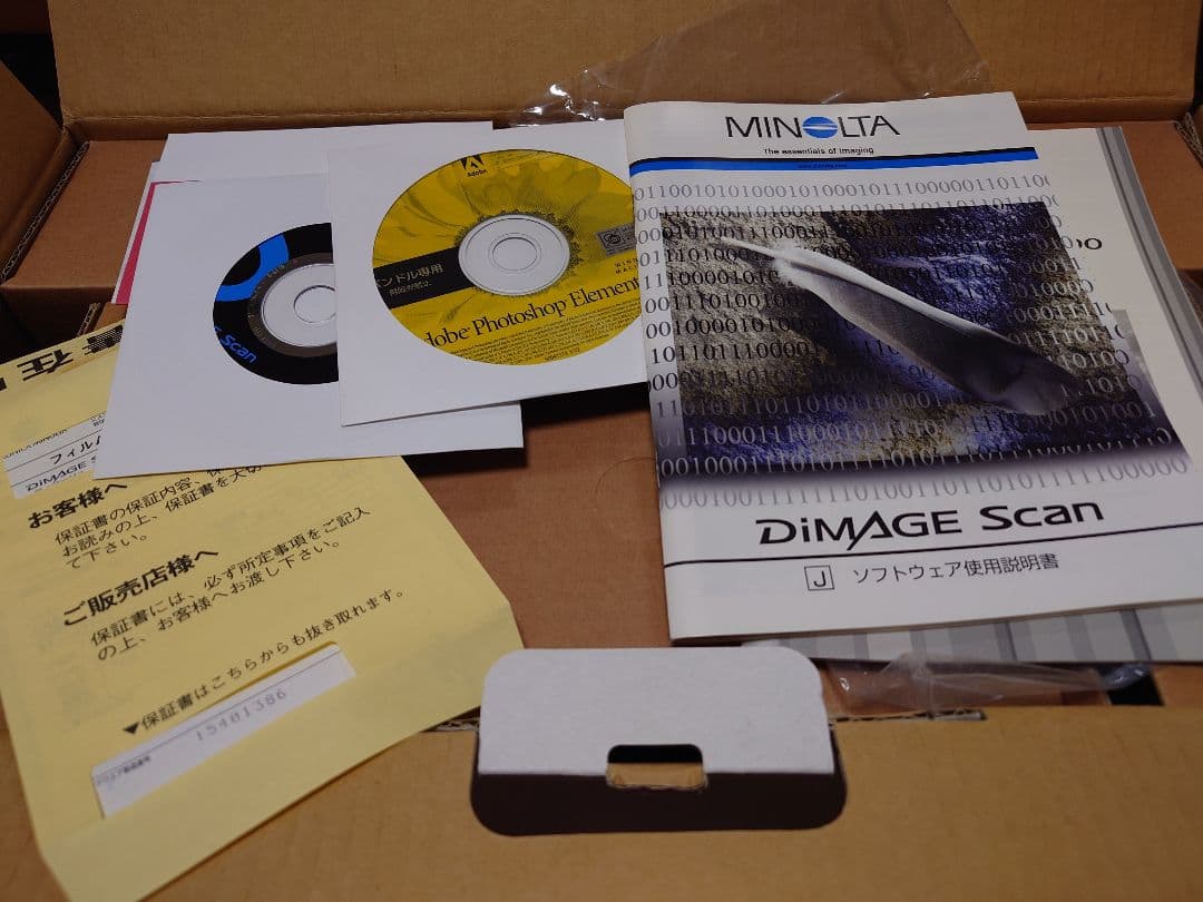 MINOLTA DiMAGE Scan Elite 5400（1シート通しただけ