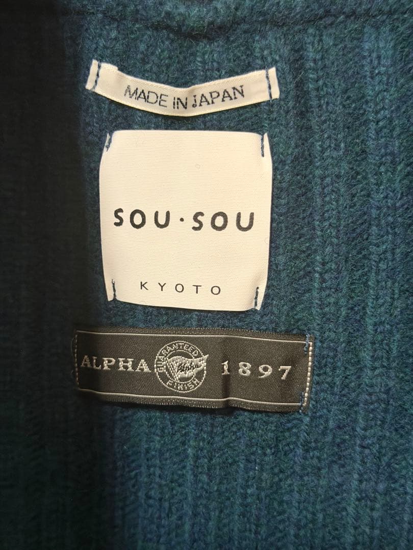 試着のみ　ソウソウ　SOU・SOU×ALPHA カシミヤ混 背子 海緑色×深紺
