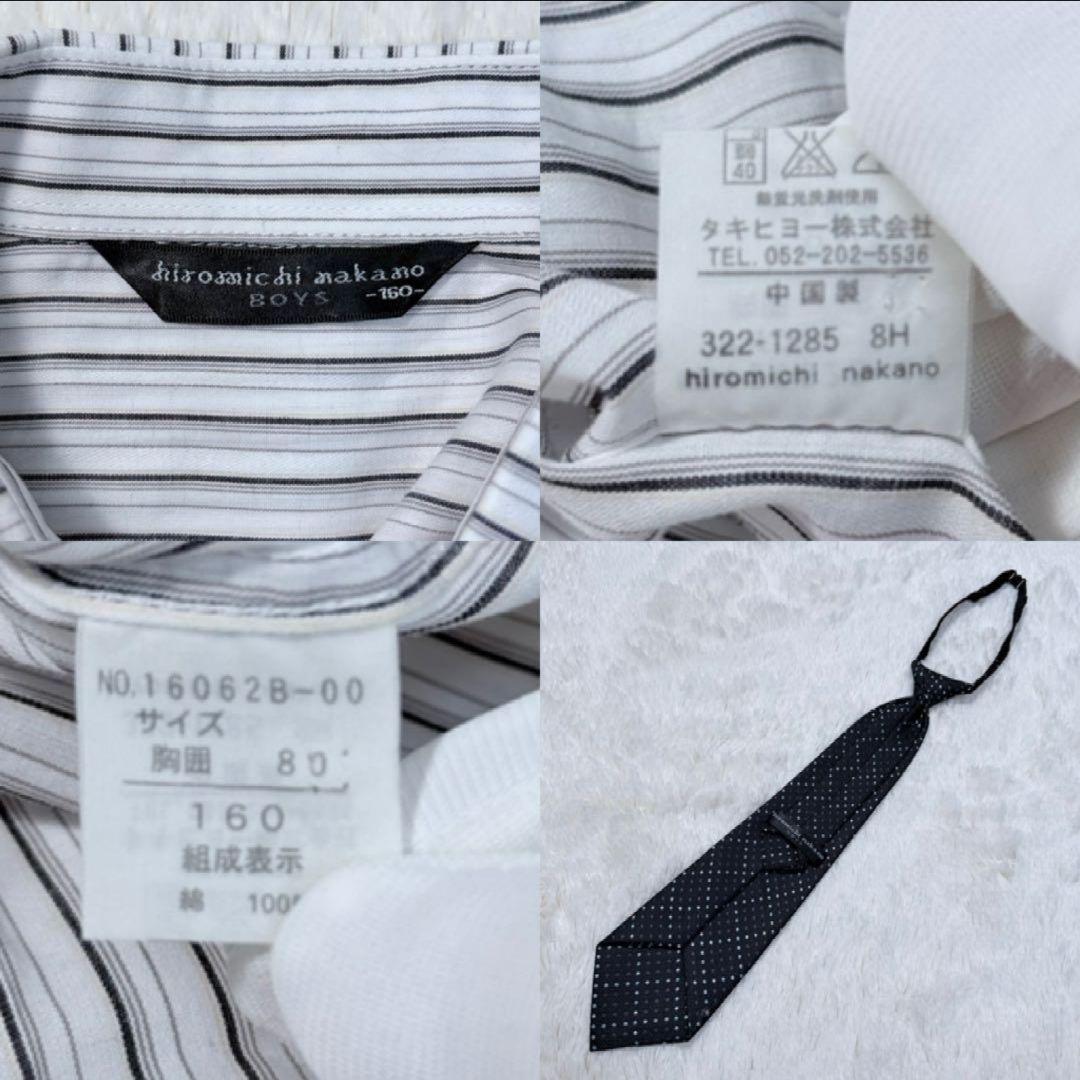 ⭐️お値下げ⭐️美品⭐️ヒロミチナカノ 160 男の子 スーツ　即日発送