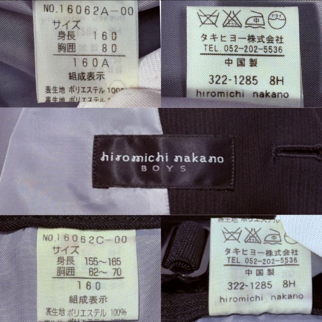 ⭐️お値下げ⭐️美品⭐️ヒロミチナカノ 160 男の子 スーツ　即日発送