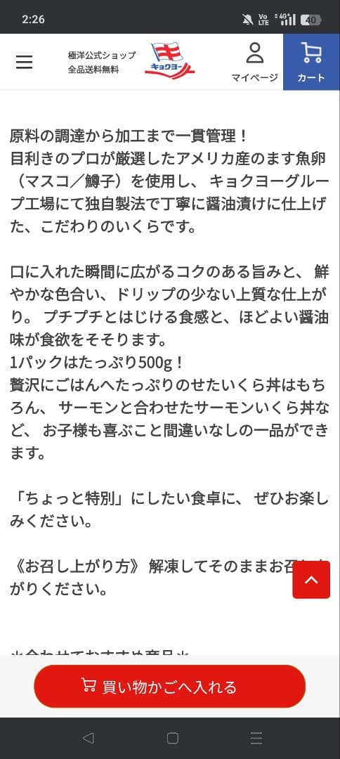 キョクヨー　紅鮭　いくら　醤油漬け　500グラム　冷凍いくら　札幌市場
