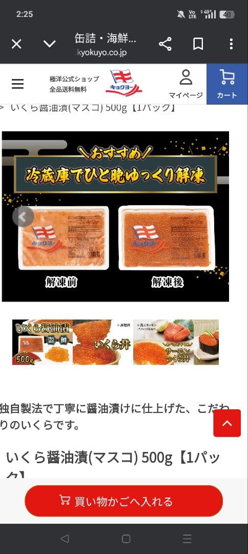 キョクヨー　紅鮭　いくら　醤油漬け　500グラム　冷凍いくら　札幌市場