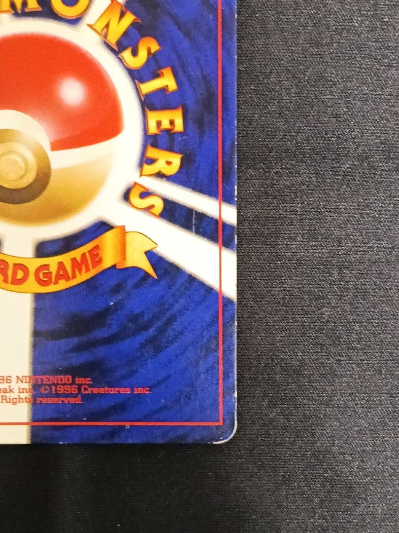 ポケモンカード ひかるミュウ 月刊コロコロコミック01年5月号 旧裏 渦巻きホロ