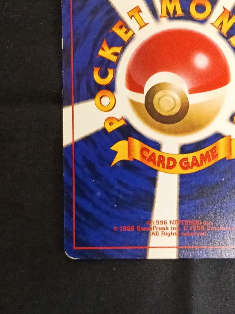 ポケモンカード ひかるミュウ 月刊コロコロコミック01年5月号 旧裏 渦巻きホロ