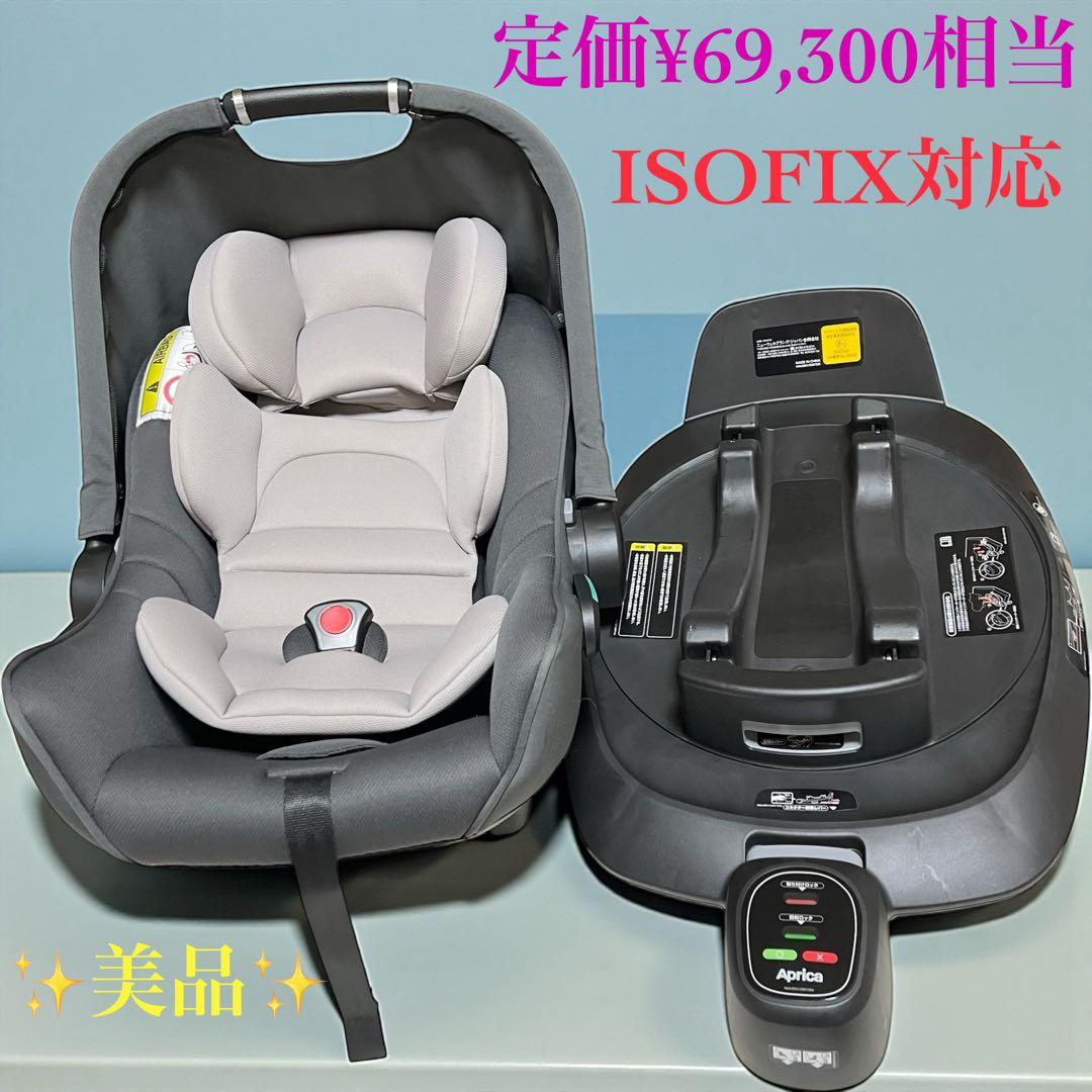 【美品】AIR CARRY & AP TS BASE セット Aprica