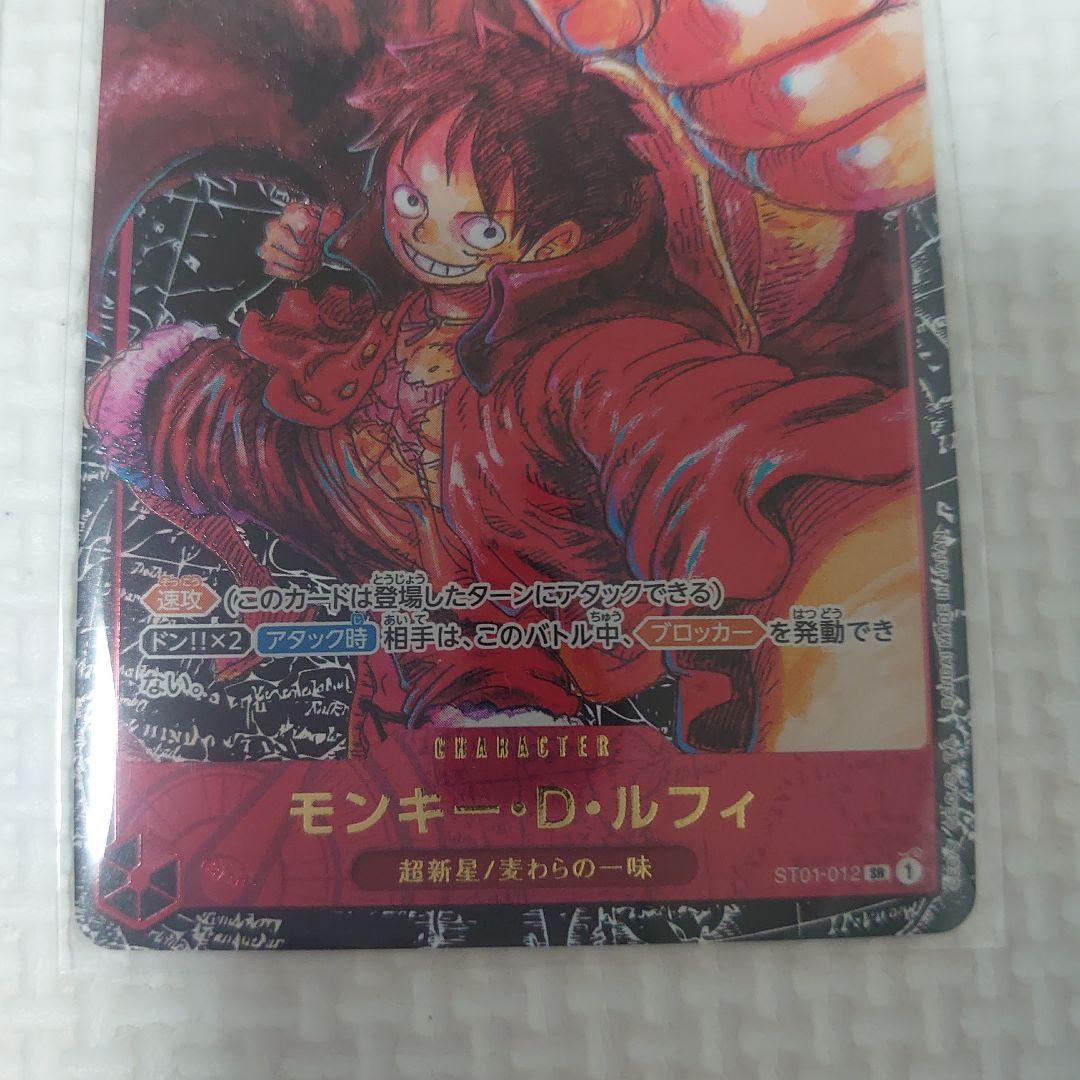 ワンピースカード　原作絵　ルフィ　尾田先生　描き下ろし　パラレル　2枚セット