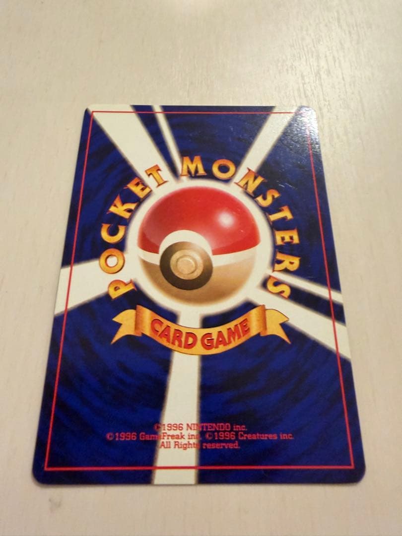 ㅤ*い様 極上美品カツラのリザードン旧裏