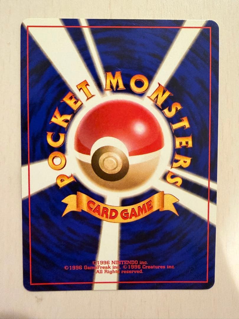 ㅤ*い様 極上美品カツラのリザードン旧裏