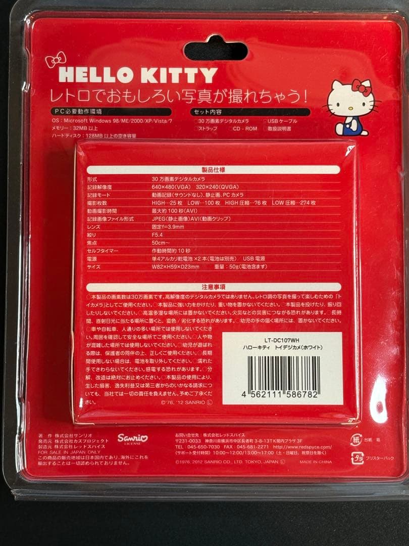 《 レア 》　ハローキティ　デジタルカメラ