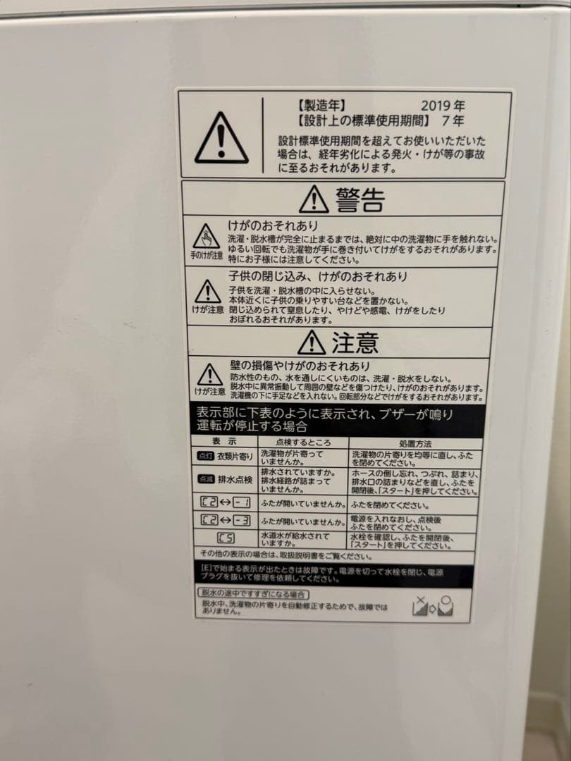 TOSHIBA 洗濯機　2019年製　AW-45M7(W)