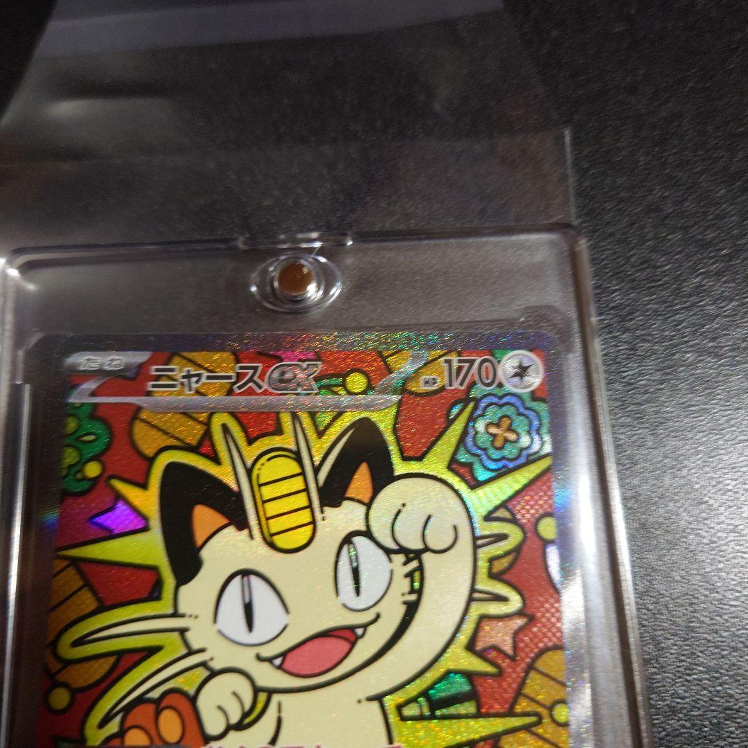 ら*こ様 ニャース EX 114/068 ポケモンカード