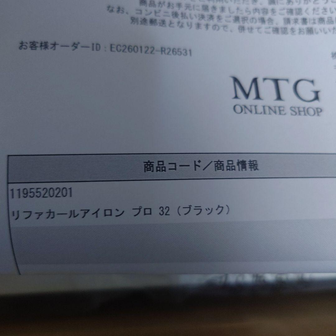 リファ　カールアイロンプロ　32mmブラック