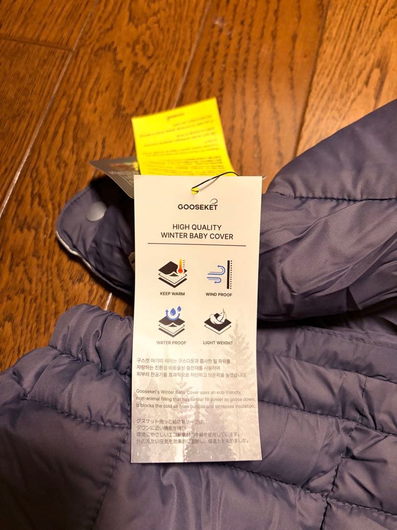 グスケット　抱っこ紐防寒ケープ　チャコール