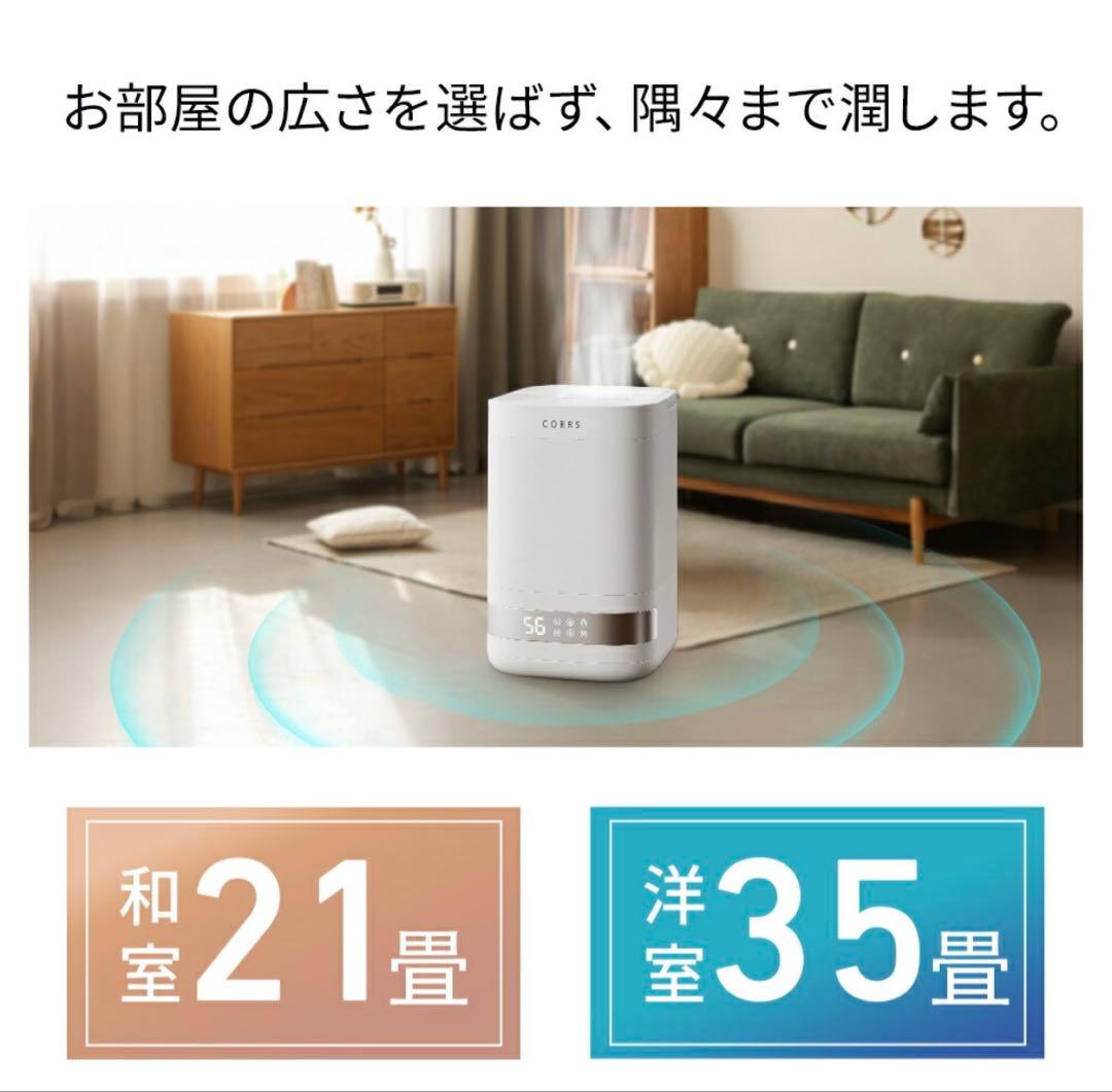 CORRS 加湿器　ガラススチーム加湿器　 4.0L スチーム式