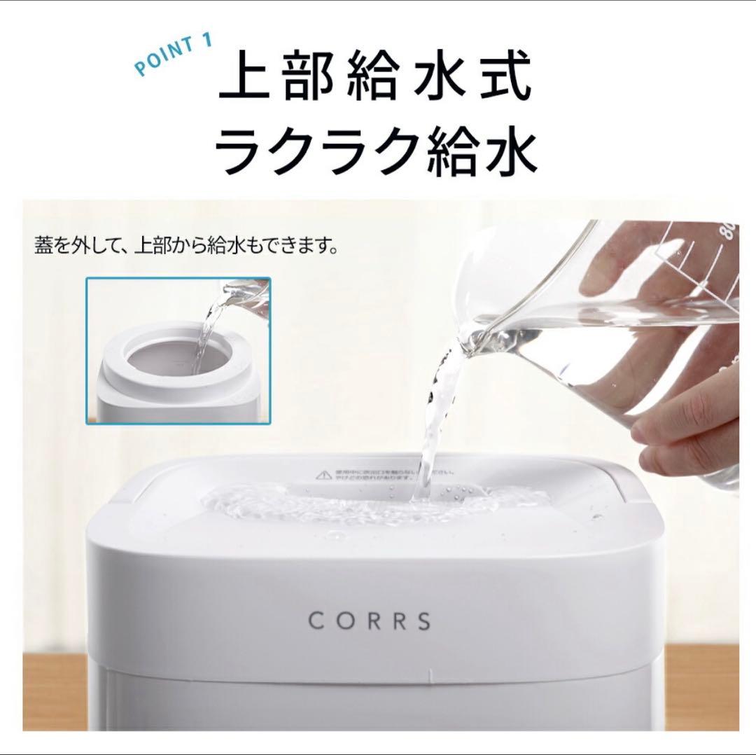 CORRS 加湿器　ガラススチーム加湿器　 4.0L スチーム式