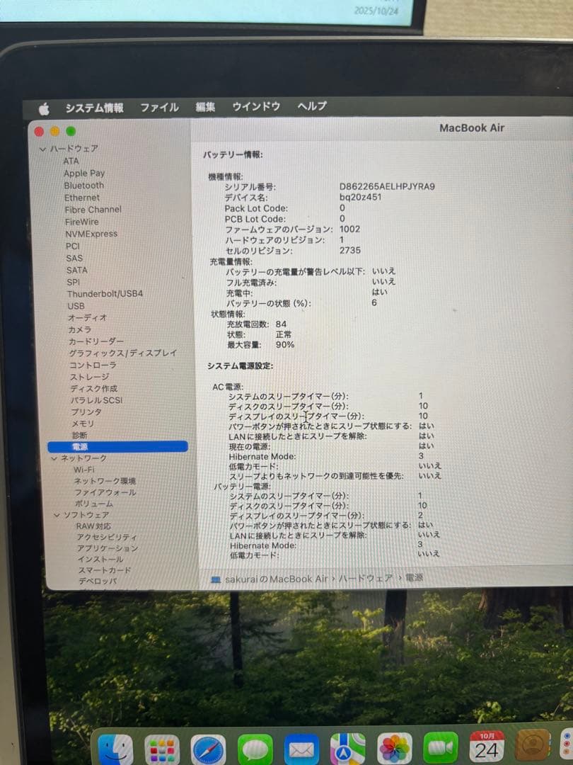 MacBook Air/M1チップ搭載/13インチ/8GBメモリ/256GB