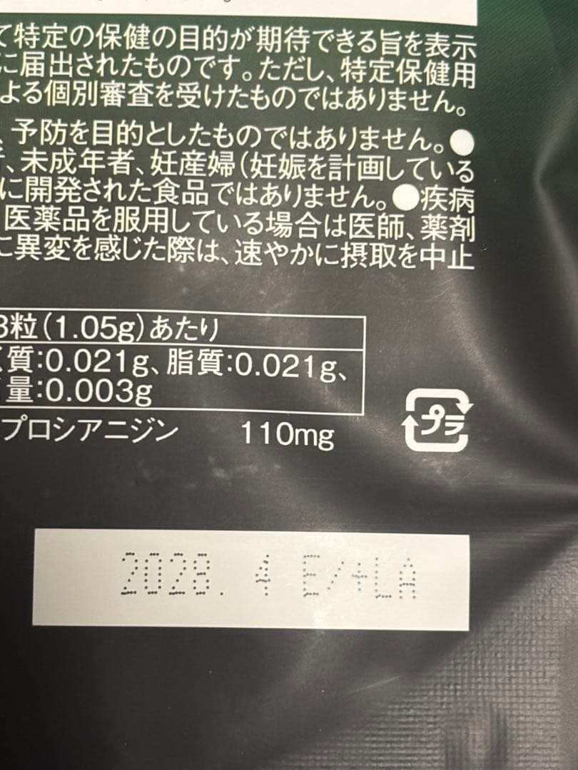 [2個セット］QTTO DOWN ダイエットサプリメント