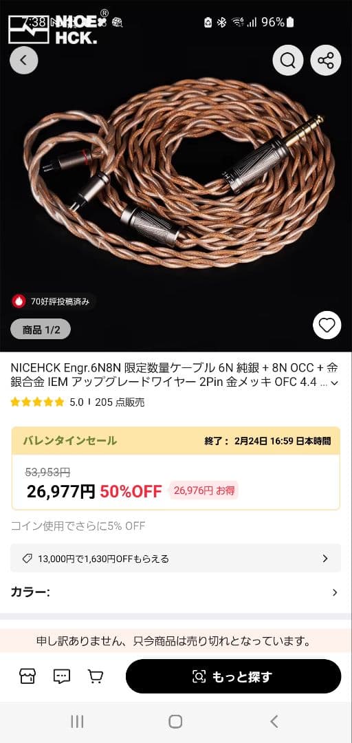 イヤホン NICEHCK Engr.6N8N 2Pin 4.4mm