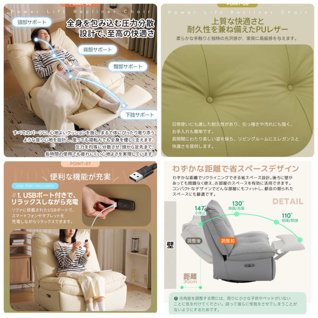 ソファ　リクライニングソファ　1人掛け　電動ソファ　アイボリー