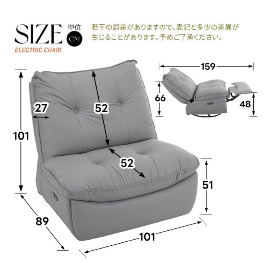 ソファ　リクライニングソファ　1人掛け　電動ソファ　アイボリー