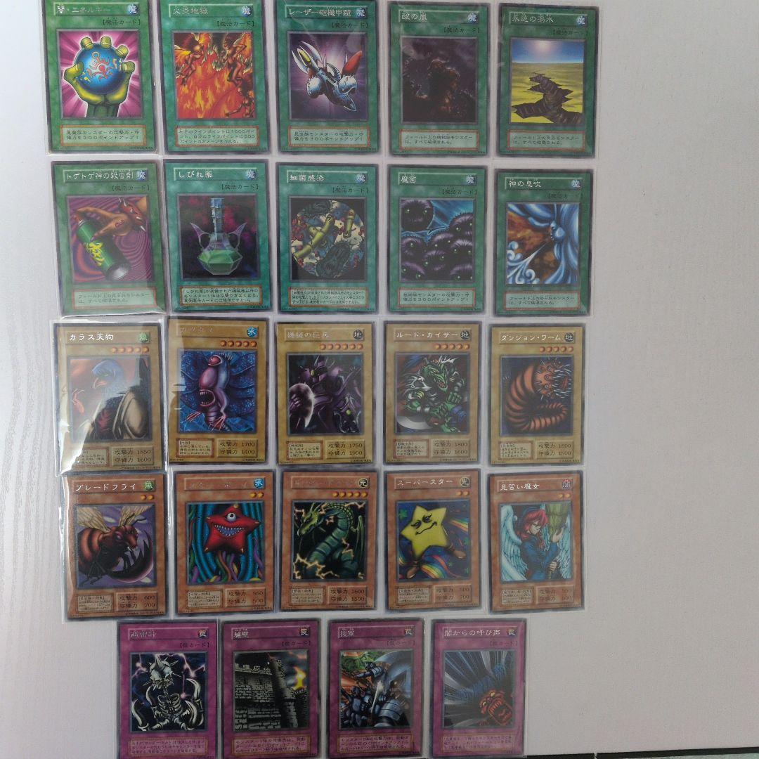 遊戯王　初期　レアカードまとめ売り　24枚