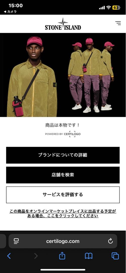 Stone  ダウンコート　ダウンジャケット　ストーンアイランド