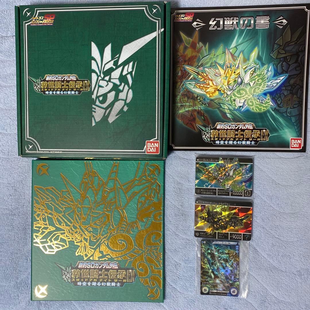 新約SDガンダム外伝 救世騎士伝承EX コンプリートボックス 4種セット 開封品