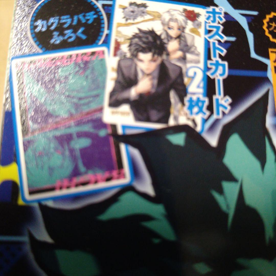 最強ジャンプ2026年1月号 4冊セット【ワンピースカード含む付録全て付き】