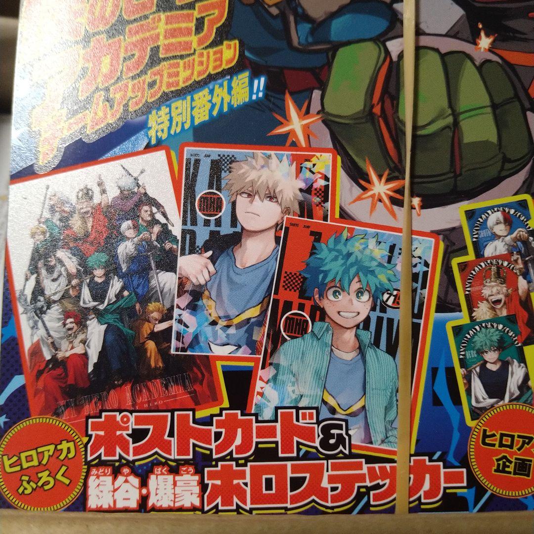 最強ジャンプ2026年1月号 4冊セット【ワンピースカード含む付録全て付き】