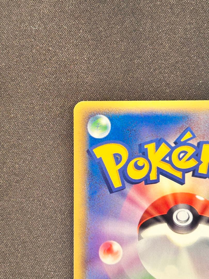 メタモン　ゼニガメ　1ed ★ 拡張パック ホロンの研究塔 024/086