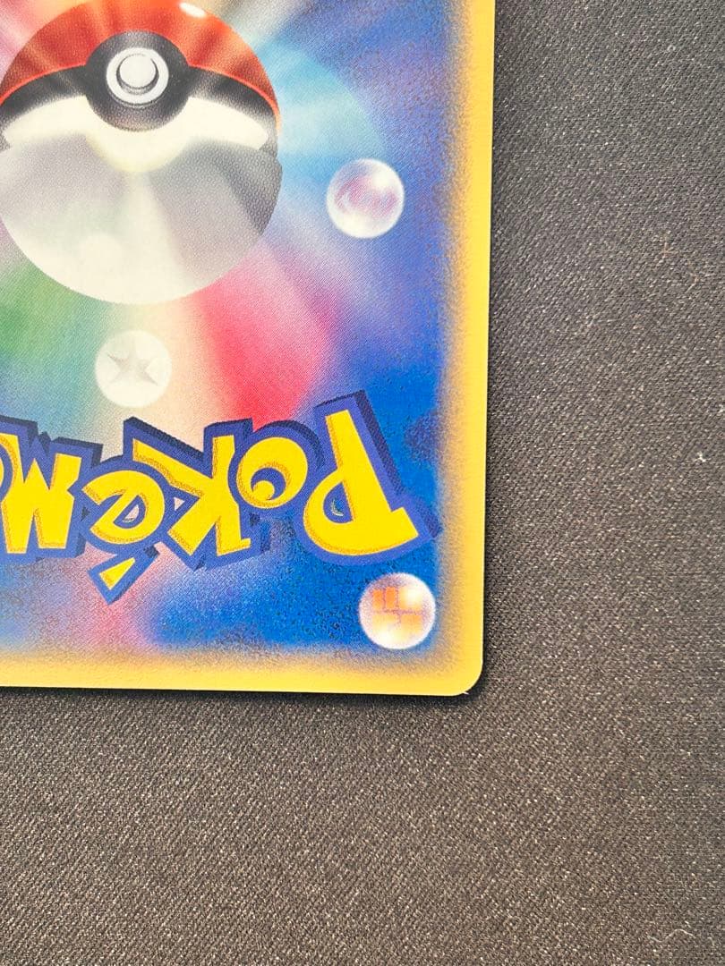 メタモン　ゼニガメ　1ed ★ 拡張パック ホロンの研究塔 024/086