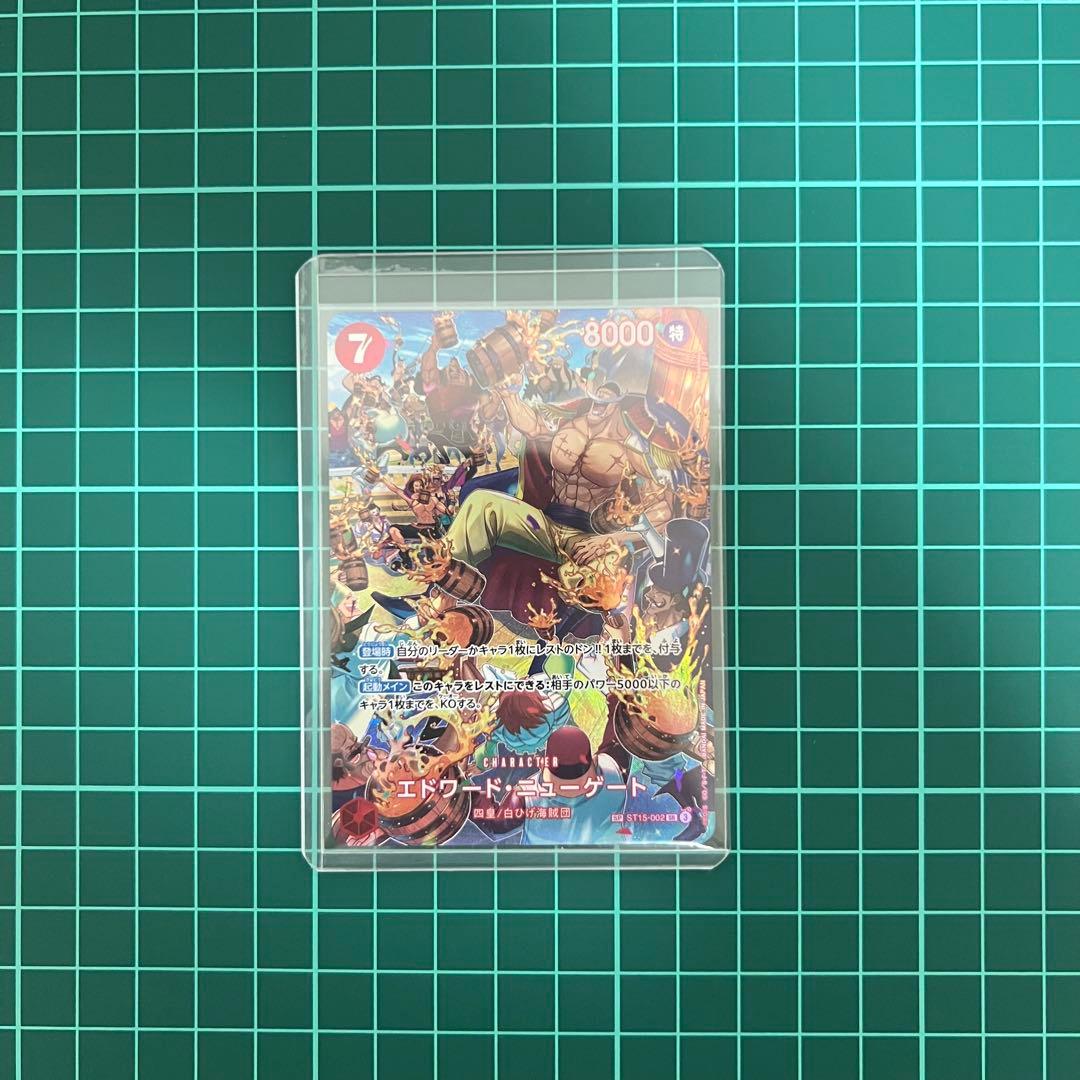 【ワンピースカード】王族の血統　ST15-002 エドワード・ニューゲート SP