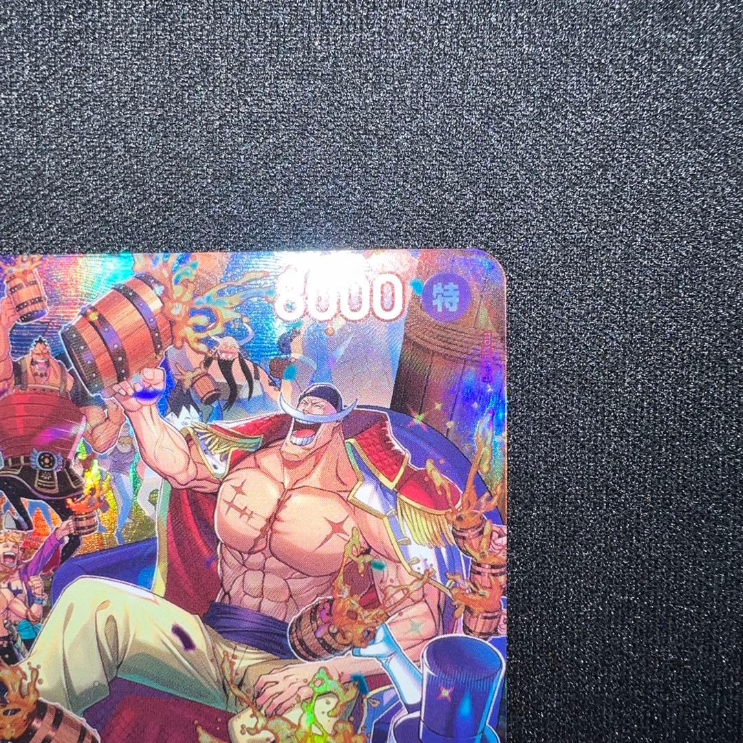 【ワンピースカード】王族の血統　ST15-002 エドワード・ニューゲート SP