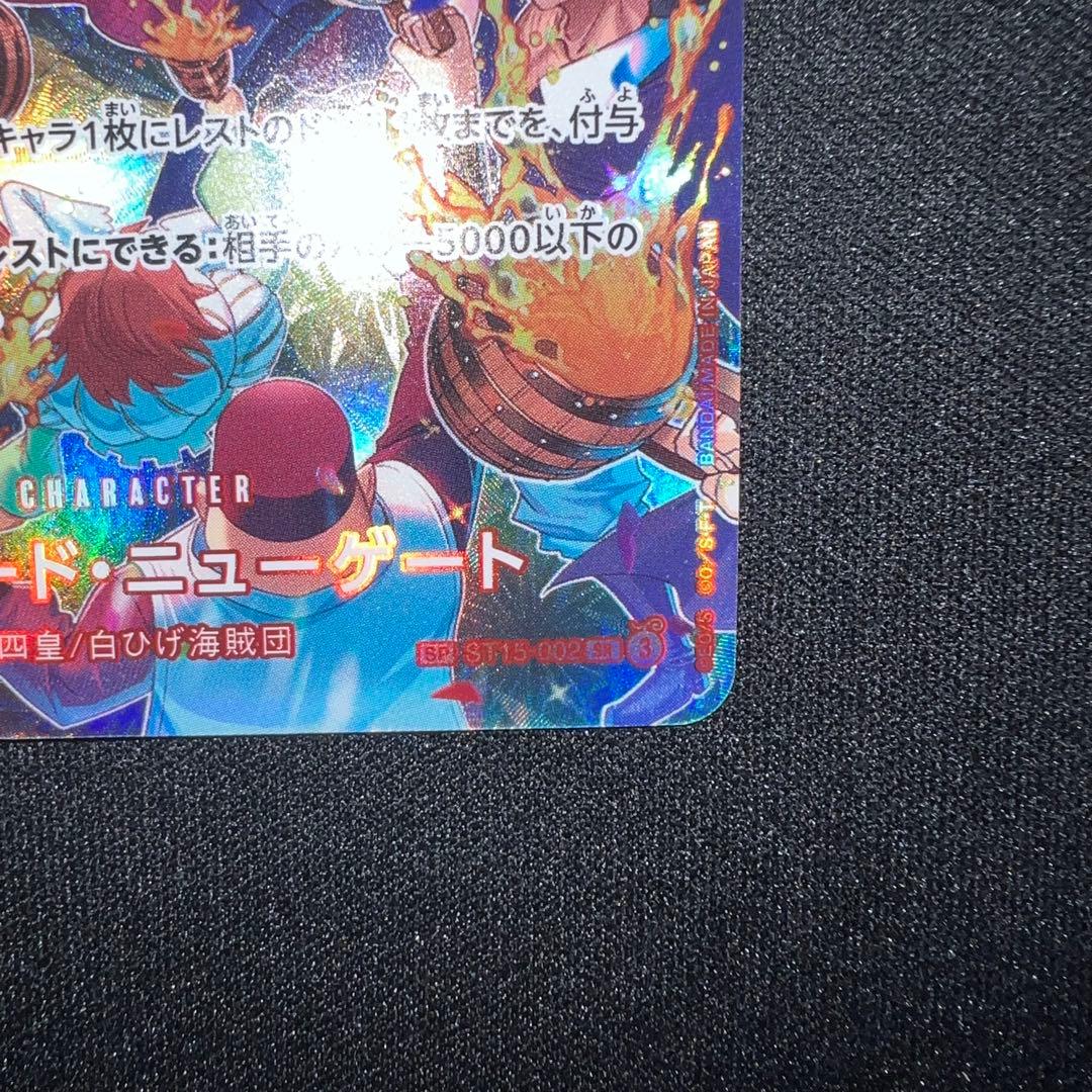 【ワンピースカード】王族の血統　ST15-002 エドワード・ニューゲート SP