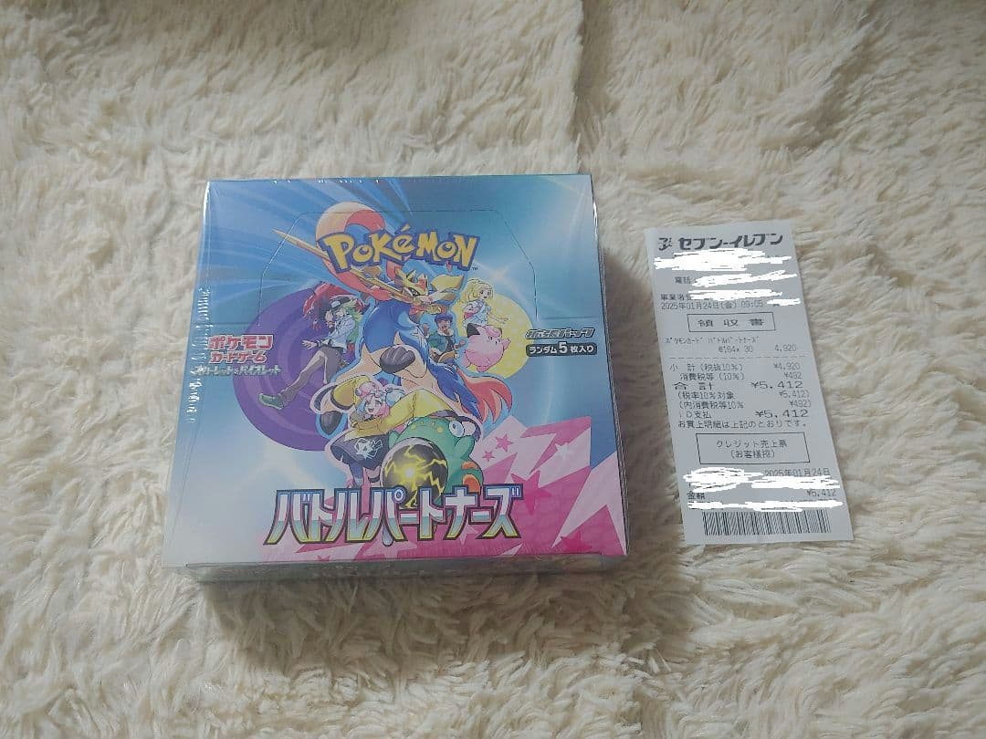 バトルパートナーズ シュリンク付き 新品未開封 ポケモンカードゲーム