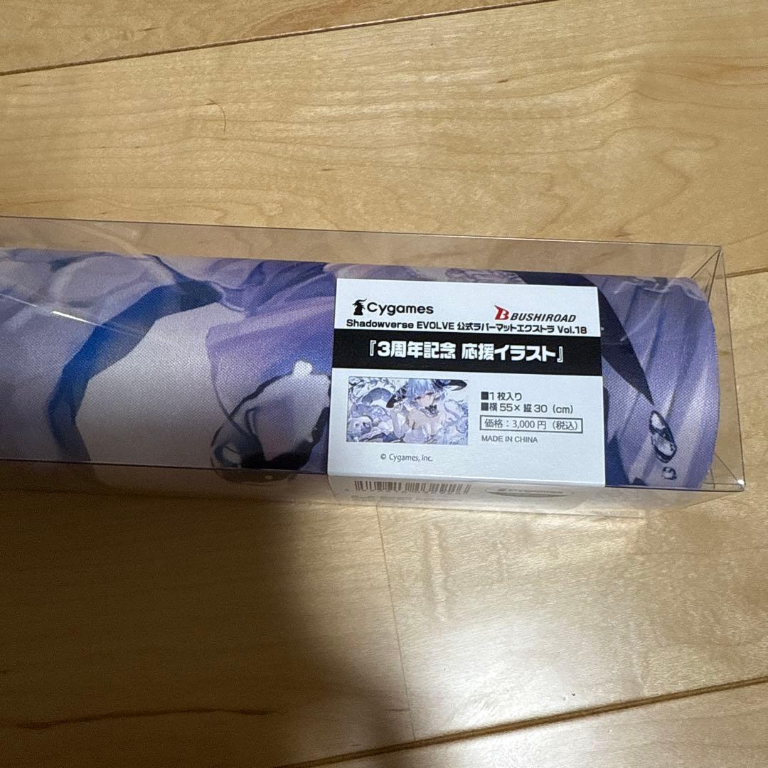 シャドウバース フィルレイン プレイマット 未開封発送