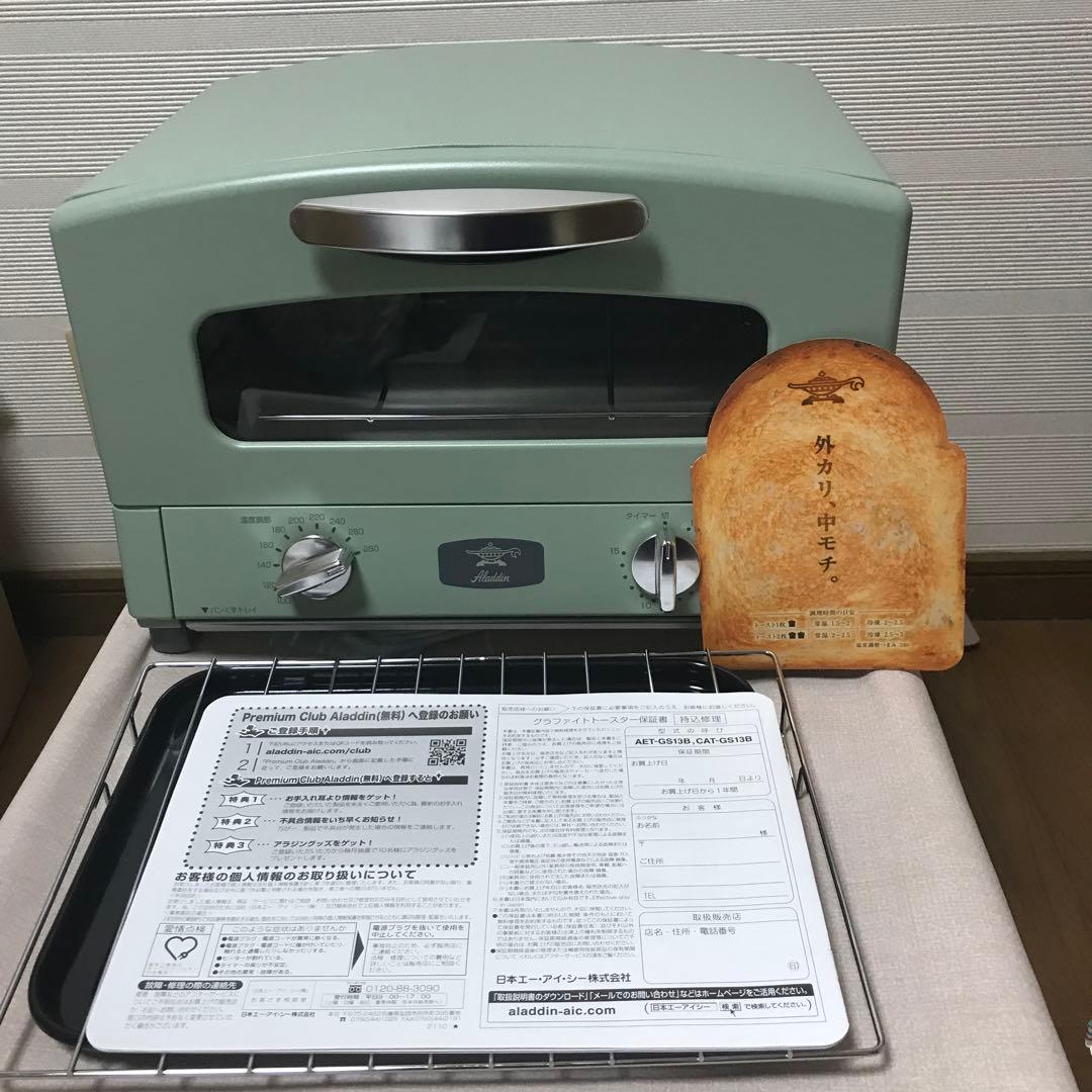 新品未使用　アラジントースター2枚焼　グリーン