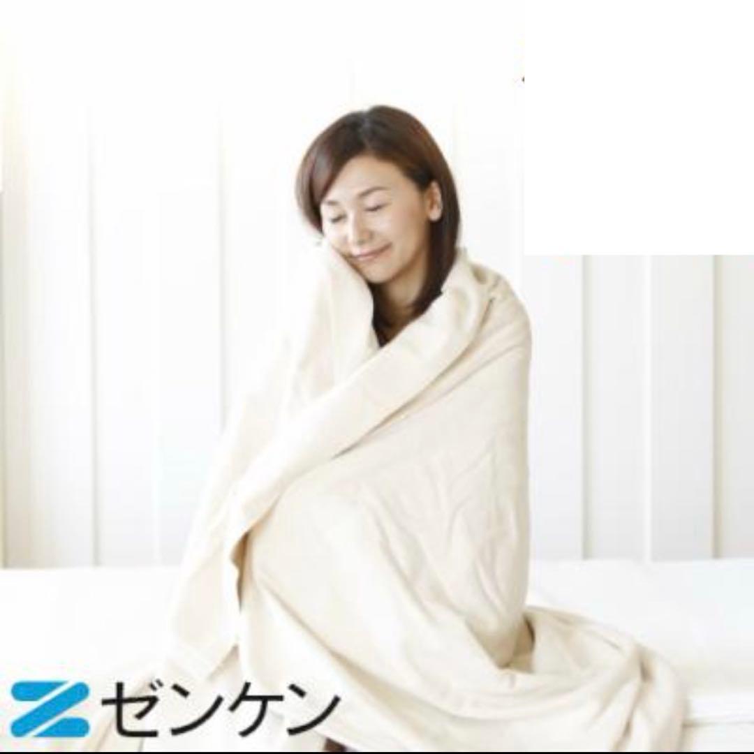 新品✳︎ゼンケン 【電磁波99％カット】 電気掛敷オーガニックコットン毛布