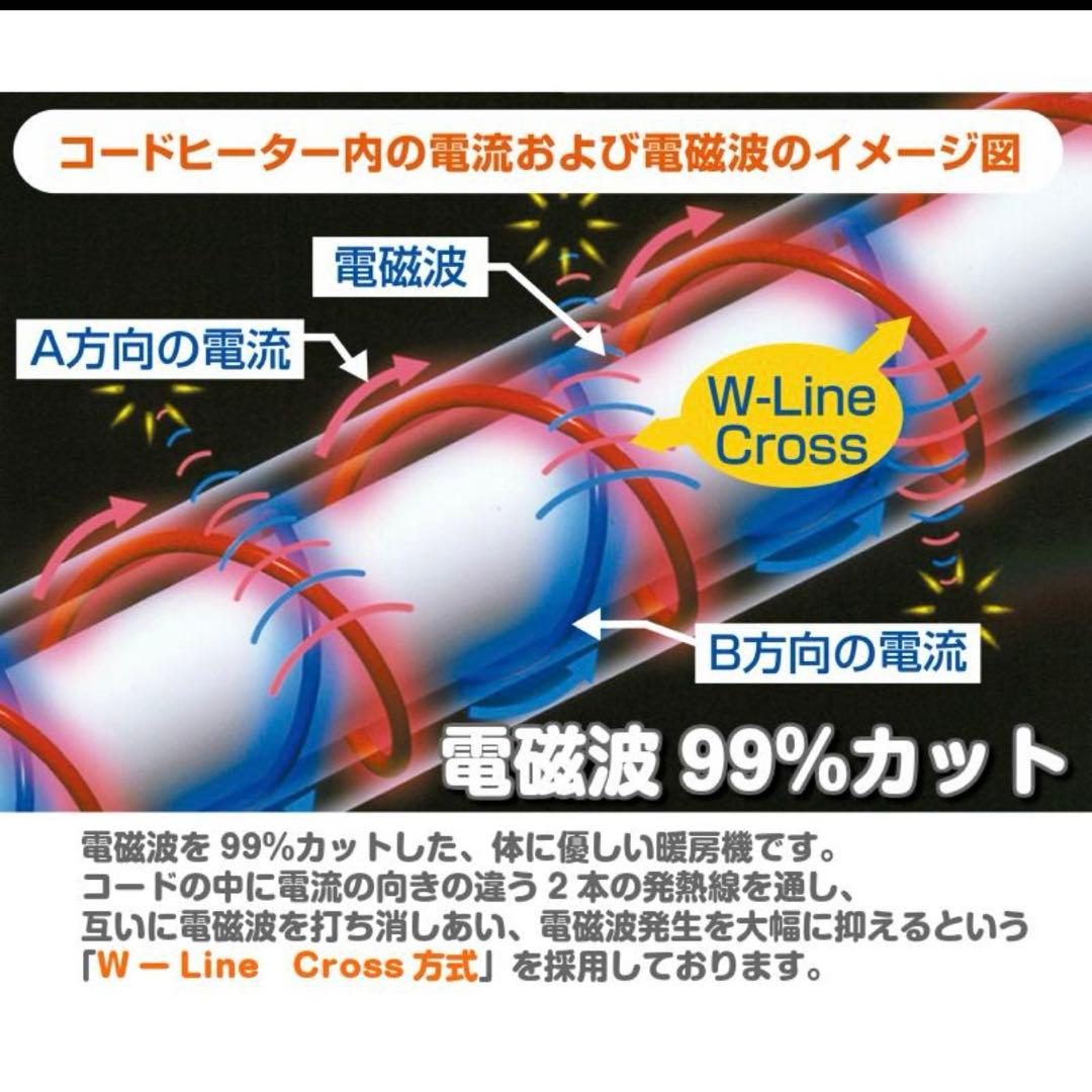 新品✳︎ゼンケン 【電磁波99％カット】 電気掛敷オーガニックコットン毛布