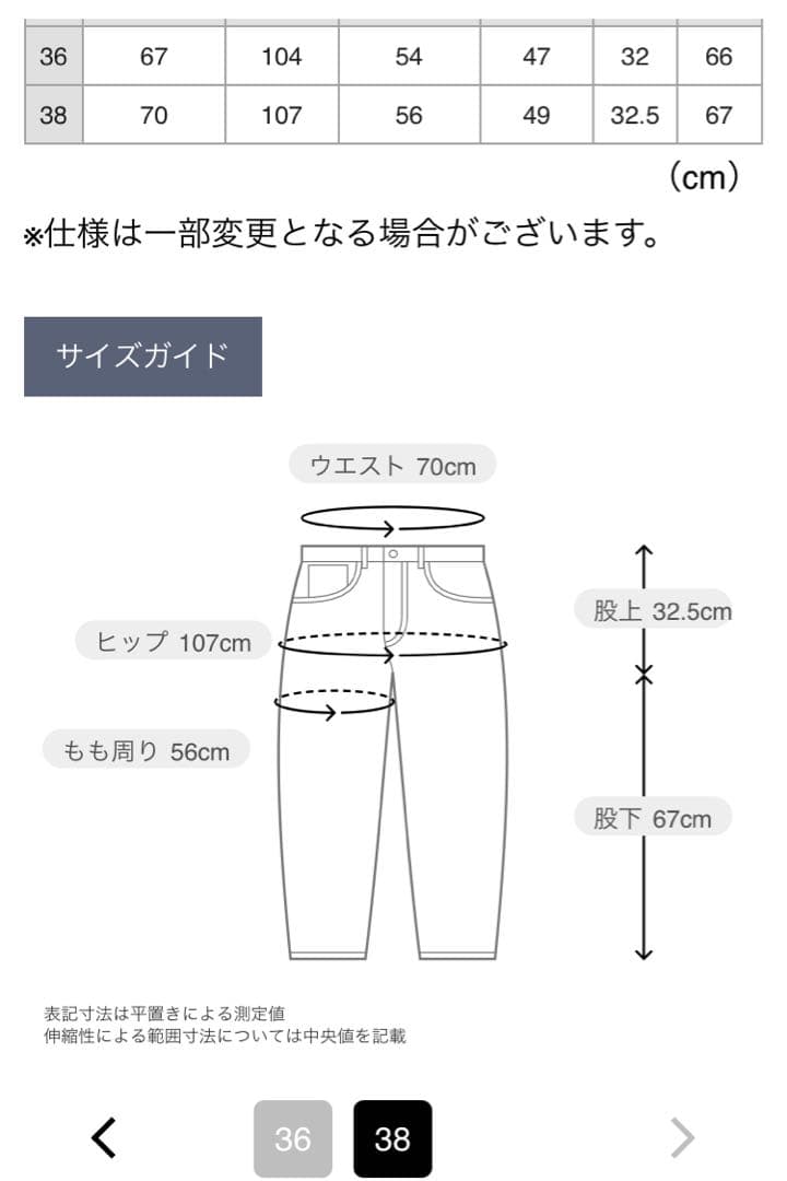 M*a様 エリオポール　パラシュートパンツ38