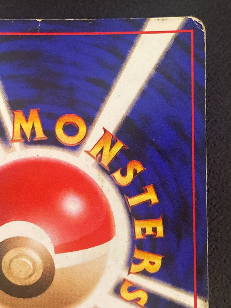 サンダー 旧裏 クイックスターターギフト