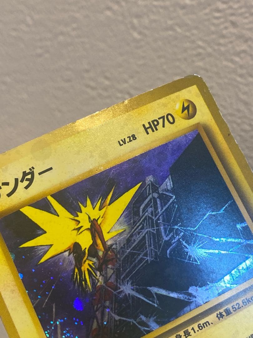 サンダー 旧裏 クイックスターターギフト