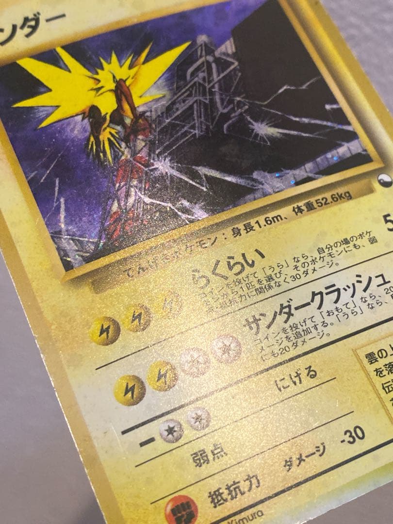 サンダー 旧裏 クイックスターターギフト