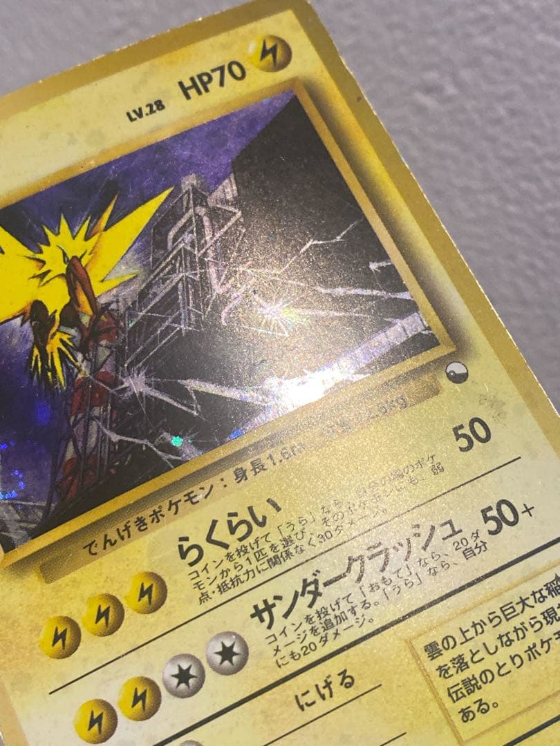 サンダー 旧裏 クイックスターターギフト